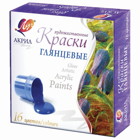 Краски акриловые художественные глянцевые ЛУЧ 16 цветов по 20 мл, в баночках, 30C 1891-08 по низкой цене оптом 