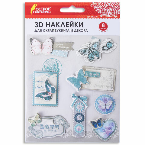 Наклейки бумажные объемные для скрапбукинга и декора БАБОЧКИ, 8 штук, ОСТРОВ СОКРОВИЩ, 662270 по низкой цене оптом 