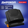 Дырокол BRAUBERG "SUPER", до 30 листов, черный, 272744 по низкой цене оптом 