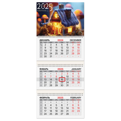 Календарь квартальный 2025г, 3 блока 3 гребня бегунок, мелованная бумага, BRAUBERG, Уют, 116139 по низкой цене оптом 