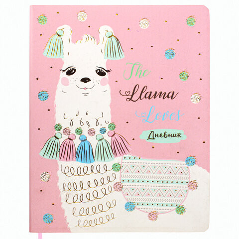 Дневник 1-4 класс 48 л., обложка кожзам (гибкая), печать, фольга, ЮНЛАНДИЯ, "ЛАМА", 105931 по низкой цене оптом Дневник 1-4 класс 48 л., обложка кожзам (гибкая), печать, фольга, ЮНЛАНДИЯ, "ЛАМА", 105931 по низкой цене оптом