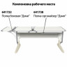 Стол-парта регулируемый "ДЭМИ" СУТ.42, 1200х550х530-815 мм, бежевый каркас, пластик серый, рамух белый (КОМПЛЕКТ) по низкой цене оптом 