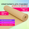Крафт-бумага в рулоне, 420 мм x 50 м, плотность 78 г/м2, Марка А (Коммунар), BRAUBERG, 440184 по низкой цене оптом Краснодар, Москва, Уфа, Казань, Барнаул, Владивосток, Хабаровск, Сахалин, Красноярск, Екатеренбург, 