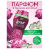 Кондиционер для белья в гранулах, 210 г, LENOR "Ruby Jasmine (Gelsomino Scarlatto)", жасмин по низкой цене оптом 