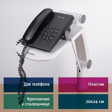 Подставка BRAUBERG под телефон, размер платформы 200х240 мм, серая, 510192 по низкой цене оптом 