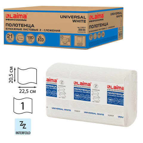 Полотенца бумажные 190 шт., LAIMA (Система H2) UNIVERSAL WHITE, 1-слойные, белые, КОМПЛЕКТ 21 пачка, 22,5х20,5 см, Z-сложения, 112517 по низкой цене оптом Краснодар, Москва, Уфа, Казань, Барнаул, Владивосток, Хабаровск, Сахалин, Красноярск, Екатеренбург, 