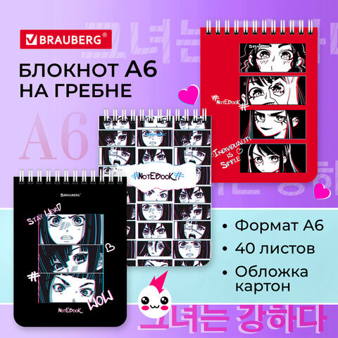 Блокнот МАЛЫЙ ФОРМАТ 108х145мм, А6, 40л, гребень, картон, клетка, BRAUBERG, "Tasty food", 114392 по низкой цене оптом 
