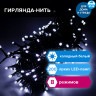 Электрогирлянда-нить уличная "Стандарт" 20 м, 200 LED, холодный белый, 220 V, контроллер, ЗОЛОТАЯ СКАЗКА, 591293 по низкой цене оптом 