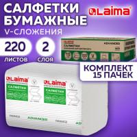 Салфетки бумажные для диспенсера системы N4 КОМПЛЕКТ 15 пачек х 220шт LAIMA ADVANCED, 21х16,2 см, 2-слойные, 116662