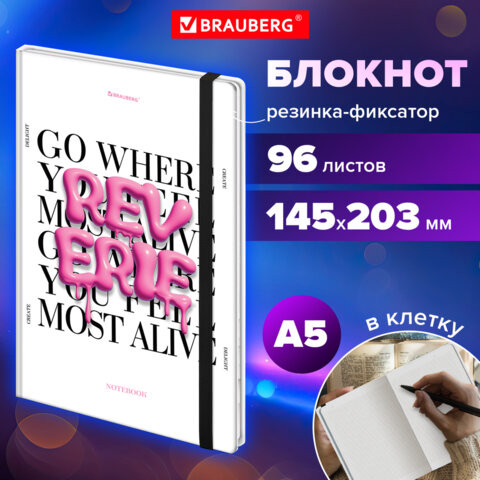 Блокнот с резинкой в клетку 96л, А5 145х203, твердая обложка фольга, BRAUBERG, Дизайн 9, 116323 по низкой цене оптом 