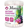 Ватные палочки КОМПЛЕКТ 100 шт., МЕЛОДИЯ, пластиковый стакан, 128856 по низкой цене оптом 