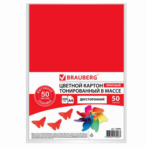 Картон цветной А4 ТОНИРОВАННЫЙ В МАССЕ, 50 листов, КРАСНЫЙ, в пленке, 220 г/м2, BRAUBERG, 210х297 мм, 128982 по низкой цене оптом 