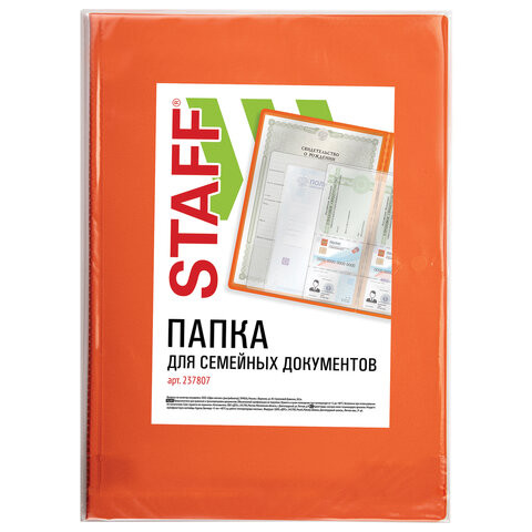 Папка для семейных документов с файлами (свидетельства, полисы, СНИЛС и т. п.) STAFF, 12 отделений, ПВХ, оранжевая, 237807 по низкой цене оптом Краснодар, Москва, Уфа, Казань, Барнаул, Владивосток, Хабаровск, Сахалин, Красноярск, Екатеренбург, 