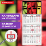 Календарь квартальный 2026г, 3 блока 3 гребня бегунок, офсет, BRAUBERG, Фрукты, 116775 по низкой цене оптом 