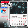 Календарь отрывной на магните 2026, BRAUBERG, 130Х180мм, склейка, Цветы, 117293 по низкой цене оптом 