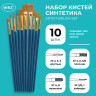 Кисти набор 10 шт., синтетика, синие, № 2/0-8, (Круглые; Овальные; Плоские; Лайнеры),WBZ, 201085 по низкой цене оптом 
