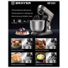 Миксер планетарный BRAYER BR1501, 1200 Вт, 10 скоростей, 3 насадки, металлическая чаша 8 л, коричневый по низкой цене оптом Краснодар, Москва, Уфа, Казань, Барнаул, Владивосток, Хабаровск, Сахалин, Красноярск, Екатеренбург, 