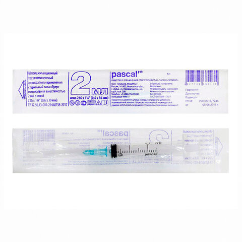 Шприц 3-х компонентный PASCAL, 2 мл, КОМПЛЕКТ 100 шт., в пакете, игла 0,6х30 - 23G, 120205 по низкой цене оптом 