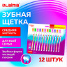 Зубная щетка средней жесткости, КОМПЛЕКТ 12шт (10+2 в подарок), LAIMA DENT, 609689 по низкой цене оптом Зубная щетка средней жесткости, КОМПЛЕКТ 12шт (10+2 в подарок), LAIMA DENT, 609689 по низкой цене оптом