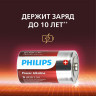 Батарейки алкалиновые КОМПЛЕКТ 2 шт PHILIPS Power Alkaline, D (LR20, 13А) блистер, Б0062732 по низкой цене оптом 