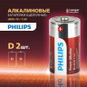 Батарейки алкалиновые КОМПЛЕКТ 2 шт PHILIPS Power Alkaline, D (LR20, 13А) блистер, Б0062732 по низкой цене оптом 