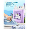 Кондиционер-ополаскиватель для белья концентрат гипоаллергенный 5л GRASS EVA "Lavander", 125686 - Средства для стирки | СнабС