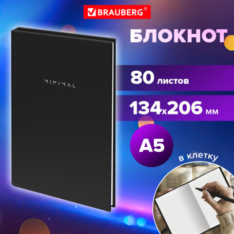 Блокнот А5 134х206мм, 80л, твёрдый, клетка, BRAUBERG Minimal черный, 116436 по низкой цене оптом 