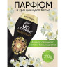 Кондиционер для белья в гранулах 210гр LENOR UN STOPPABLES "Lavish",персик и белые цв по низкой цене оптом 
