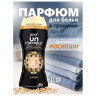 Кондиционер для белья в гранулах 210гр LENOR UN STOPPABLES "Lavish",персик и белые цв по низкой цене оптом 