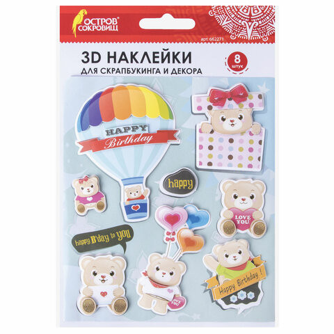 Наклейки бумажные объемные для скрапбукинга и декора МИШКИ, 8 штук, ОСТРОВ СОКРОВИЩ, 662271 по низкой цене оптом 