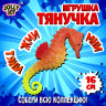 Фигурка антистресс тянучка "Морские обитатели", ассорти 8 видов, JOLLY JOT (ДЖОЛЛИ ДЖОТ), 665942 по низкой цене оптом 