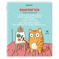 Тетрадь предметная "КОТ-ЭНТУЗИАСТ" 48л, TWIN лак, БИОЛОГИЯ, клетка, BRAUBERG, 404559