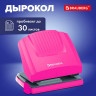 Дырокол BRAUBERG "SUPER", до 30 листов, маджента и черный, 272745 по низкой цене оптом 