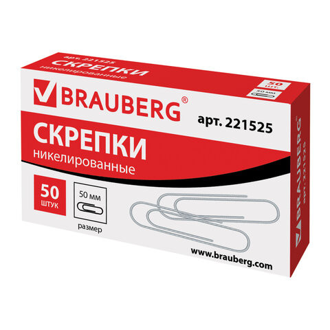 Скрепки большие 50 мм, BRAUBERG, никелированные, 50 шт., в картонной коробке, РОССИЯ, 221525 по низкой цене оптом Краснодар, Москва, Уфа, Казань, Барнаул, Владивосток, Хабаровск, Сахалин, Красноярск, Екатеренбург, 