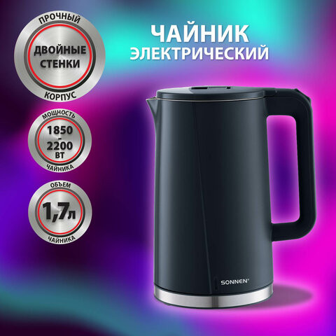 Чайник электрический с двойными стенками SONNEN KT-8718B, 1,7 л, 2200 Вт, графитовый, 454686 по низкой цене оптом Краснодар, Москва, Уфа, Казань, Барнаул, Владивосток, Хабаровск, Сахалин, Красноярск, Екатеренбург, 