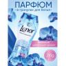 Кондиционер для белья в гранулах, 210 г, LENOR "Risveglio Primaverile", весеннее пробуждение по низкой цене оптом 