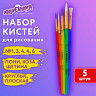 Кисти НАБОР 5 шт. (ПОНИ круглые № 1, 4; КОЗА круглые № 3, 6; ЩЕТИНА плоская № 4), пакет, ЮНЛАНДИЯ, 201079 по низкой цене оптом 