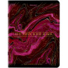Тетради предметные, КОМПЛЕКТ 12 ПРЕДМЕТОВ, "MARBLE", 48 л., SoftTouch, фольга, BRAUBERG, 404326 по низкой цене оптом 