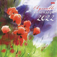 Календарь настенный перекидной 2022 г., 6 листов, 30х30 см, "Акварель", HATBER, 6Кнп4_23921