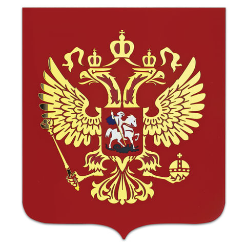 Герб РФ, 50х42 см, из акрила, инкрустация, с крепежом, 550017 по низкой цене оптом 