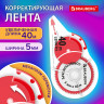 Корректирующая лента BRAUBERG EXTRA LENGTH, 5 мм х 40м, механизм перемотки, корпус прозрачный, блистер, 272502 по низкой цене оптом 