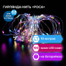 Электрогирлянда-нить уличная "Роса" 10 м, 100 LED, мультицветная, батарейки, контроллер, ЗОЛОТАЯ СКАЗКА, 591294 по низкой цене оптом 