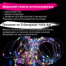 Электрогирлянда-нить уличная "Роса" 10 м, 100 LED, мультицветная, батарейки, контроллер, ЗОЛОТАЯ СКАЗКА, 591294 по низкой цене оптом 