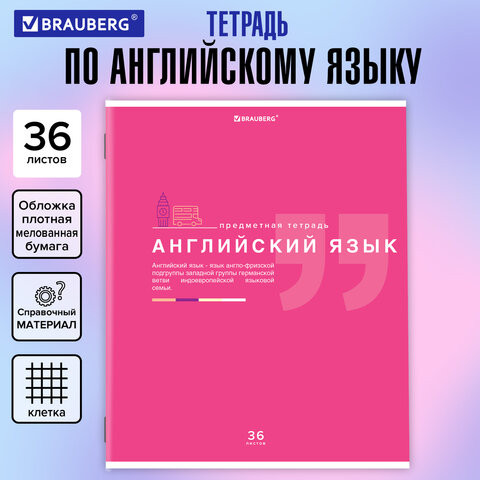 Тетрадь предметная ЗНАНИЯ 36л, обложка мелованная бумага, АНГЛИЙСКИЙ ЯЗЫК, клетка, BRAUBERG, 404821 по низкой цене оптом 