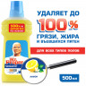 Средство для мытья пола и стен 500 мл, MR.PROPER (Мистер Пропер) "Лимон" по низкой цене оптом 