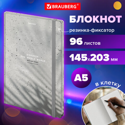 Блокнот с резинкой в клетку 96л, А5 145х203, твердая обложка с фольгой, BRAUBERG, Дизайн 10, 116324 по низкой цене оптом 