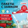 Пакеты для заморозки продуктов 3 литра КОМПЛЕКТ 30 штук, с замком-застежкой (слайдер), LAIMA по низкой цене оптом Краснодар, Москва, Уфа, Казань, Барнаул, Владивосток, Хабаровск, Сахалин, Красноярск, Екатеренбург, 