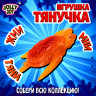 Фигурка антистресс тянучка "Морские животные", ассорти 8 видов, JOLLY JOT (ДЖОЛЛИ ДЖОТ), 666182 по низкой цене оптом 