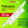 Линейка с роликом (рейсшина) 30 см, металлический ролик, картонная коробка, STAFF, 210870 по низкой цене оптом 