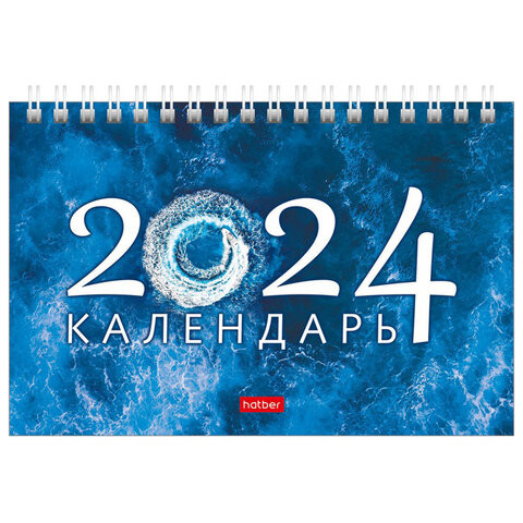 Календарь-домик настольный на гребне, 2024г 160х105мм, AQUA, HATBER, 12КД6гр_27071 по низкой цене оптом 
